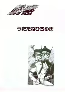 Page 2 of The temptation - preview thumbnail