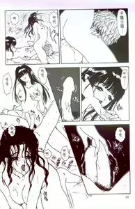 Page 21 of The temptation - preview thumbnail