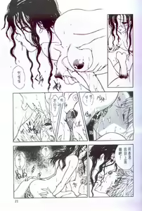 Page 22 of The temptation - preview thumbnail