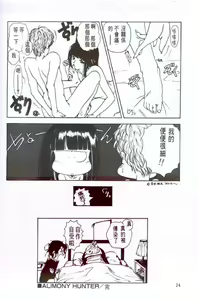 Page 25 of The temptation - preview thumbnail