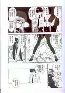Page 30 of The temptation - preview thumbnail