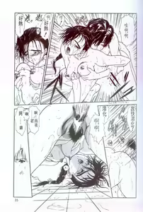 Page 36 of The temptation - preview thumbnail