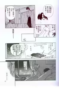 Page 38 of The temptation - preview thumbnail