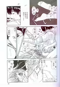 Page 40 of The temptation - preview thumbnail