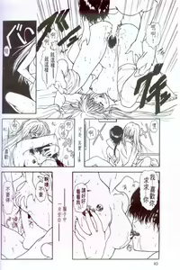 Page 41 of The temptation - preview thumbnail