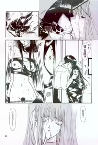 Page 50 of The temptation - preview thumbnail