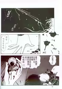 Page 53 of The temptation - preview thumbnail