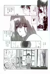 Page 54 of The temptation - preview thumbnail