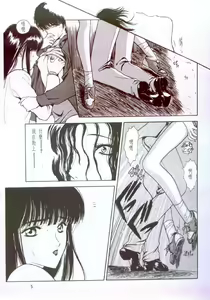 Page 6 of The temptation - preview thumbnail