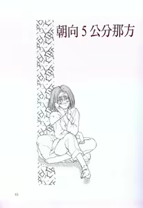 Page 64 of The temptation - preview thumbnail