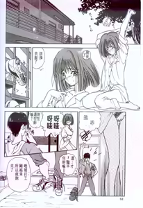 Page 69 of The temptation - preview thumbnail