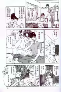Page 70 of The temptation - preview thumbnail