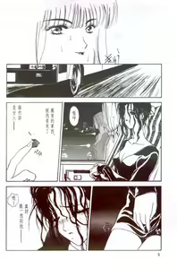 Page 7 of The temptation - preview thumbnail