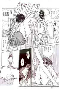 Page 71 of The temptation - preview thumbnail