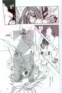 Page 72 of The temptation - preview thumbnail