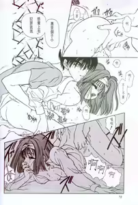 Page 73 of The temptation - preview thumbnail