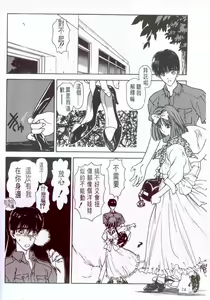 Page 75 of The temptation - preview thumbnail