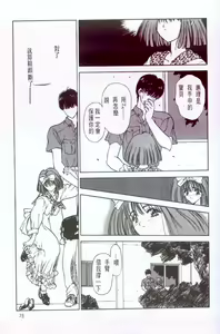 Page 76 of The temptation - preview thumbnail