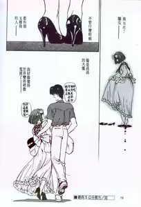 Page 77 of The temptation - preview thumbnail