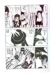 Page 8 of The temptation - preview thumbnail