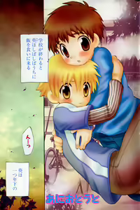 Page 5 of Otokonoko no, Soko. - preview thumbnail