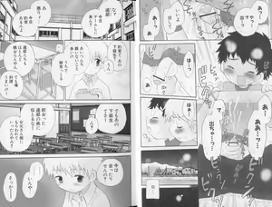 Page 8 of Otokonoko no, Soko. - preview thumbnail
