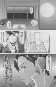 Page 168 of COMIC SIGMA 2011-06 Vol. 57 - preview thumbnail