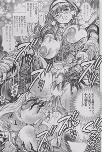 Page 247 of COMIC SIGMA 2011-06 Vol. 57 - preview thumbnail