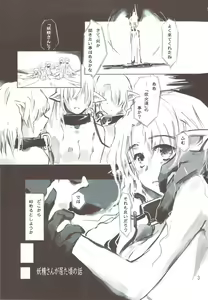 Page 3 of Yousei-san ga Ita Koro no Hanashi - preview thumbnail