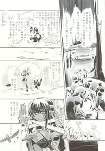 Page 3 of Kuro Yousei no Hanashi - preview thumbnail