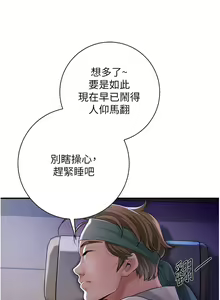 Page 30 of 花容湿色:取花点 | 花容濕色:取花點 1-119 - preview thumbnail