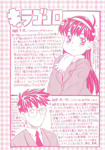 Page 3 of Imouto Gokoro. - Sister's Heart. - preview thumbnail