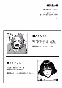 Page 3 of Nakazutobazu na Futanari Mangaka ga Ippatsugyakuten Nerai de Itta Futanari Fuuzoku de Nakasarete Tobasaseru Hanashi - preview thumbnail