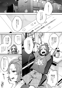 Page 4 of Nakazutobazu na Futanari Mangaka ga Ippatsugyakuten Nerai de Itta Futanari Fuuzoku de Nakasarete Tobasaseru Hanashi - preview thumbnail