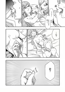 Page 168 of COMIC XO Zetsu! Vol. 08 - preview thumbnail