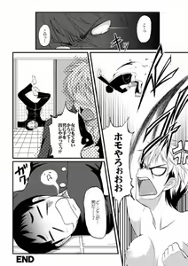 Page 56 of COMIC XO Zetsu! Vol. 08 - preview thumbnail