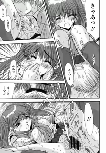 Page 247 of COMIC Momohime 2005-10 - preview thumbnail