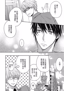 Page 74 of W Kosodate Salaryman no Nichijou︱上班族的育儿日常 - preview thumbnail