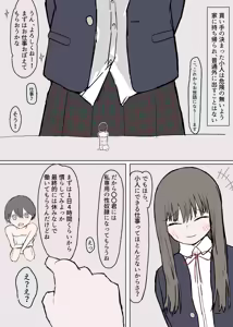 Page 2 of Class no Ko ni Seiyoku de Kawareru - preview thumbnail