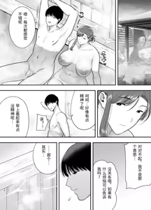 Page 167 of Mariko-san and Me: An Affair with a Married Woman from Work - preview thumbnail