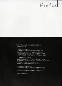 Page 3 of Baka to Josou to Shoukanju - preview thumbnail