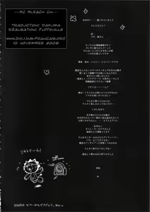 Page 3 of BC -BLEACH ch- - preview thumbnail