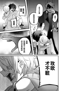 Page 101 of Shounen to Seishounen -Gekan- - preview thumbnail