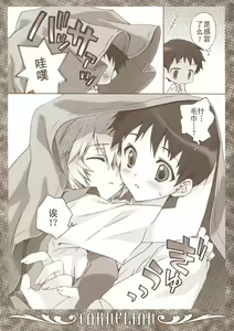 Page 8 of Ikari-kun to Pokapoka Shitai...... - preview thumbnail