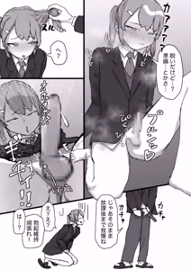 Page 13 of Namaiki na Osananajimi wa Do Maso de Otokonoko! - preview thumbnail