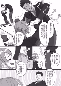 Page 8 of Namaiki na Osananajimi wa Do Maso de Otokonoko! - preview thumbnail