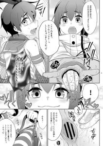 Page 15 of 浮気(未遂)がバレて、ふたなり妹にお仕置きされた島風くん - preview thumbnail
