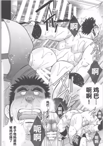 Page 135 of CHOGOKIN 09 | 超鋼筋 09 - preview thumbnail