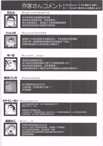 Page 177 of CHOGOKIN 09 | 超鋼筋 09 - preview thumbnail