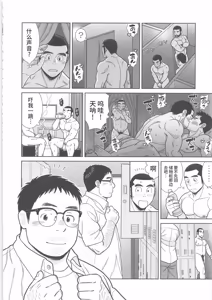 Page 21 of CHOGOKIN 09 | 超鋼筋 09 - preview thumbnail